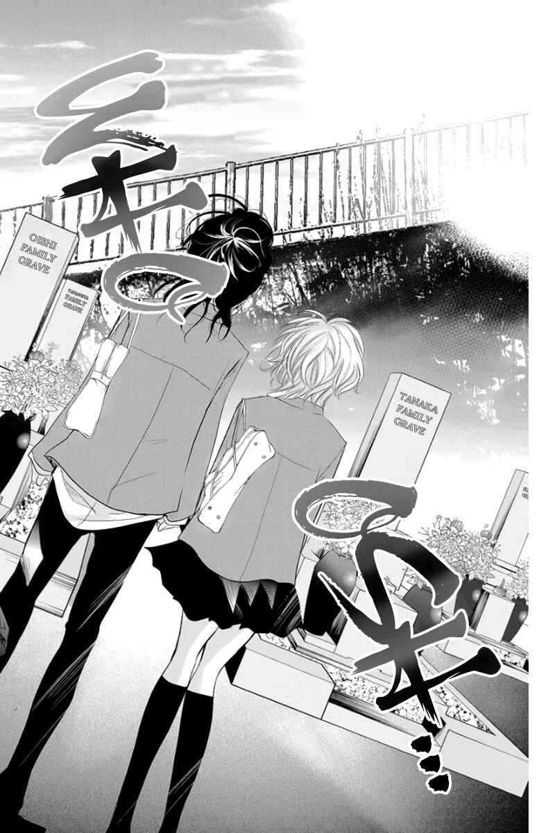 Page 24 Chapter 2 Kingyo no Fun