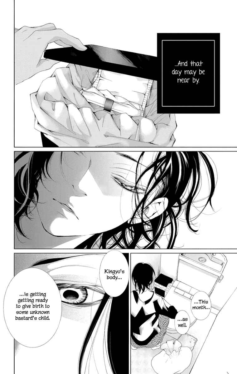 Page 31 Chapter 2 Kingyo no Fun