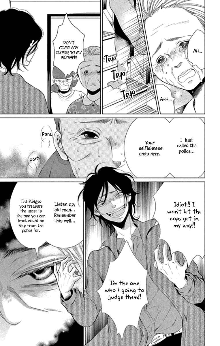 Page 11 Chapter 14 Kingyo no Fun