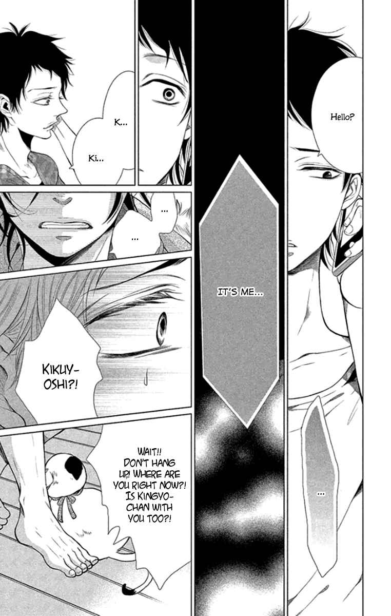 Page 15 Chapter 14 Kingyo no Fun