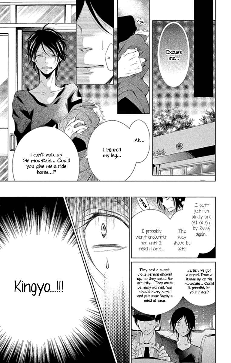 Page 19 Chapter 14 Kingyo no Fun