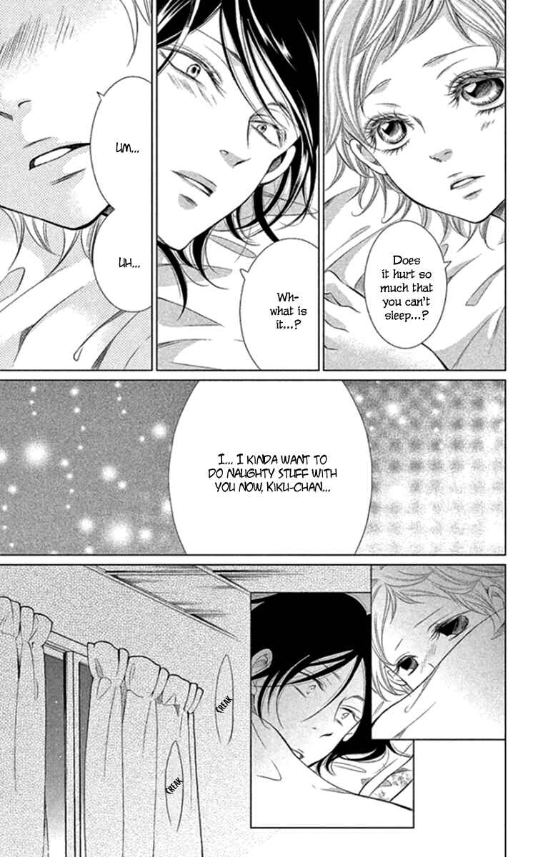 Page 27 Chapter 14 Kingyo no Fun
