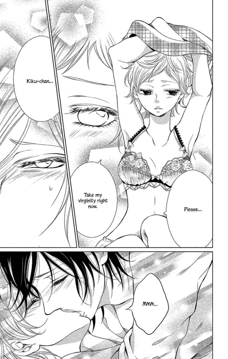 Page 31 Chapter 14 Kingyo no Fun