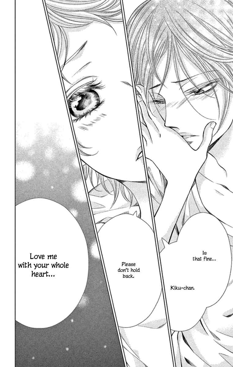 Page 32 Chapter 14 Kingyo no Fun
