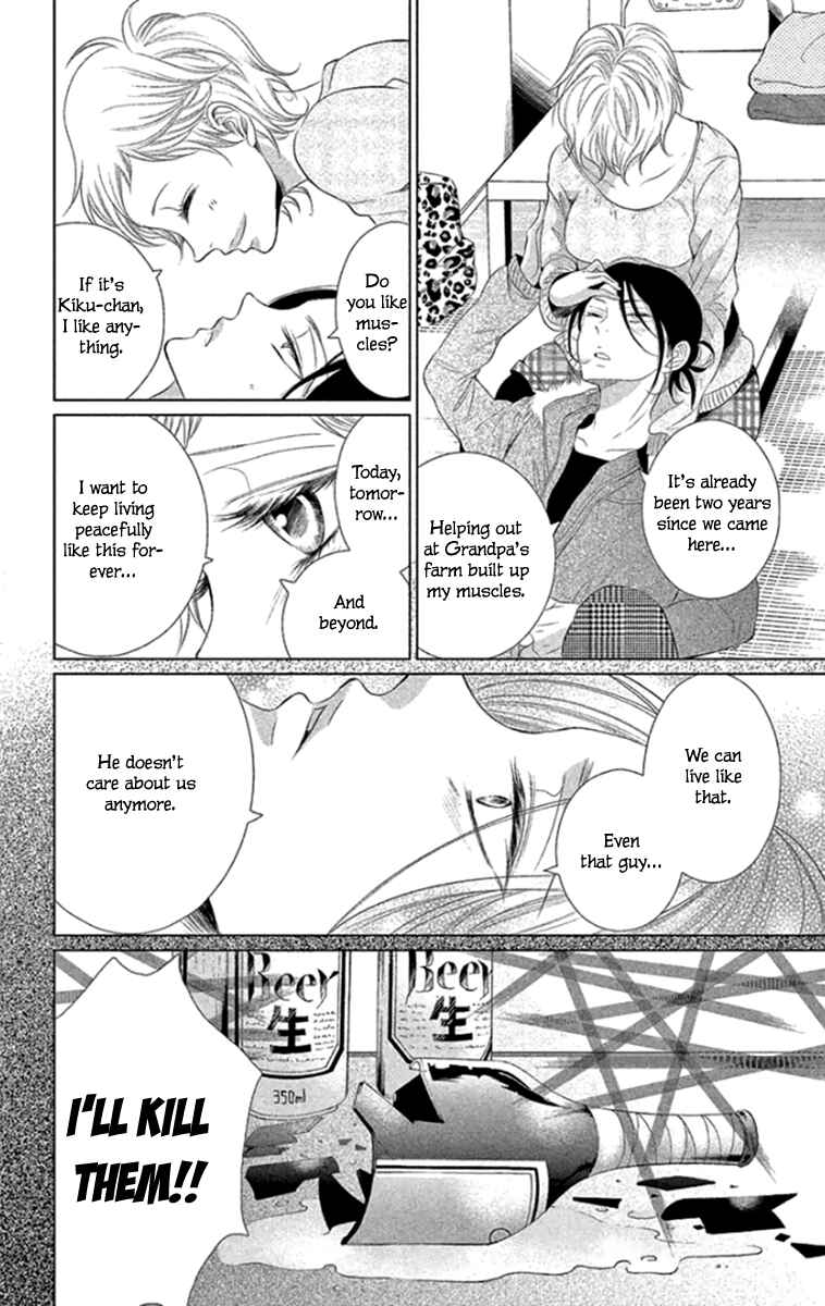 Page 10 Chapter 13 Kingyo no Fun