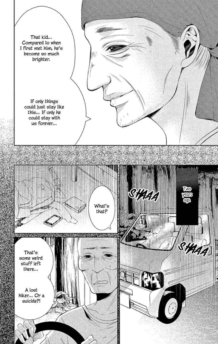 Page 14 Chapter 13 Kingyo no Fun