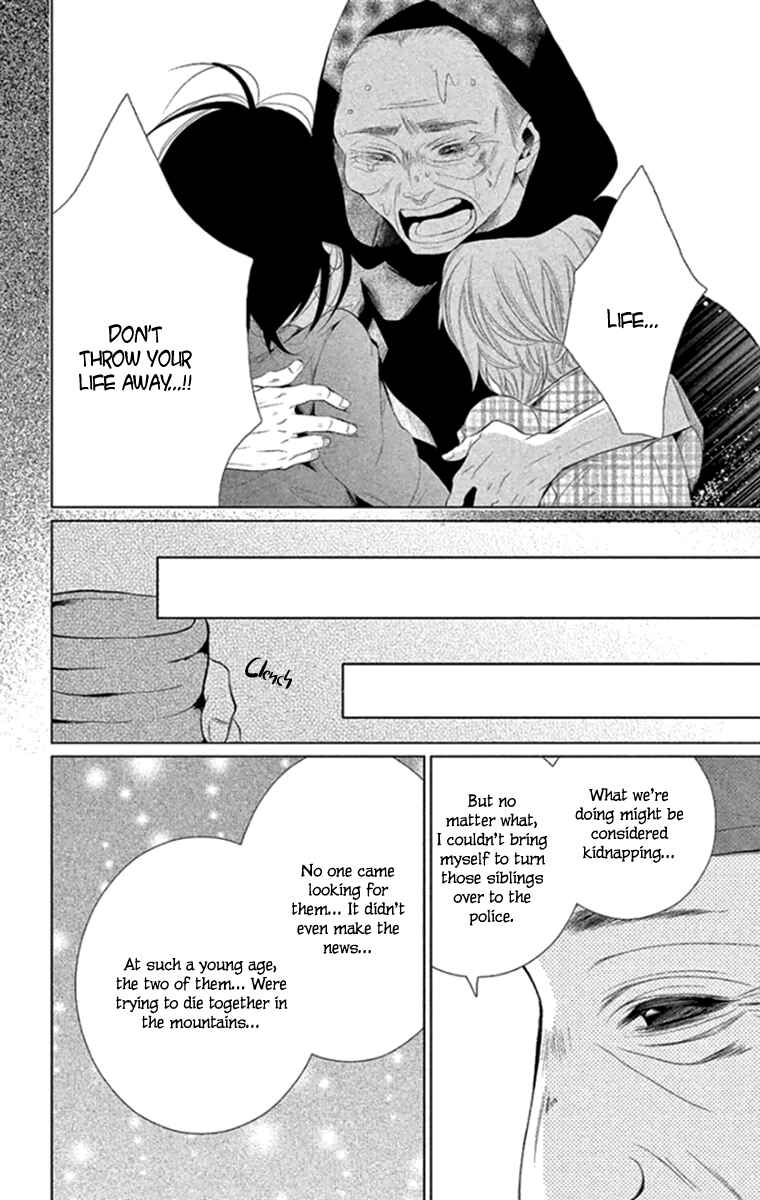 Page 18 Chapter 13 Kingyo no Fun