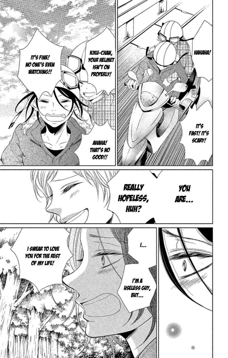 Page 24 Chapter 13 Kingyo no Fun
