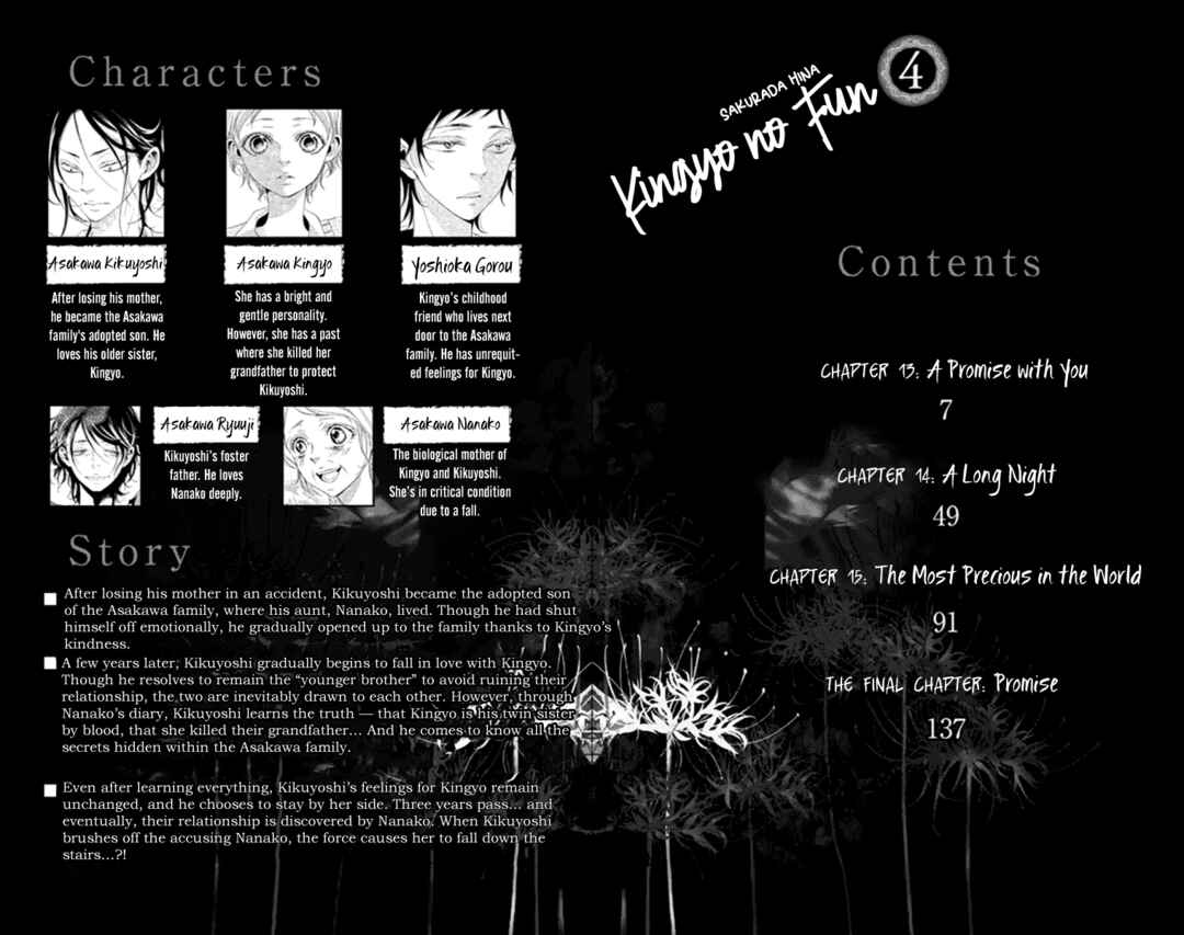 Page 3 Chapter 13 Kingyo no Fun