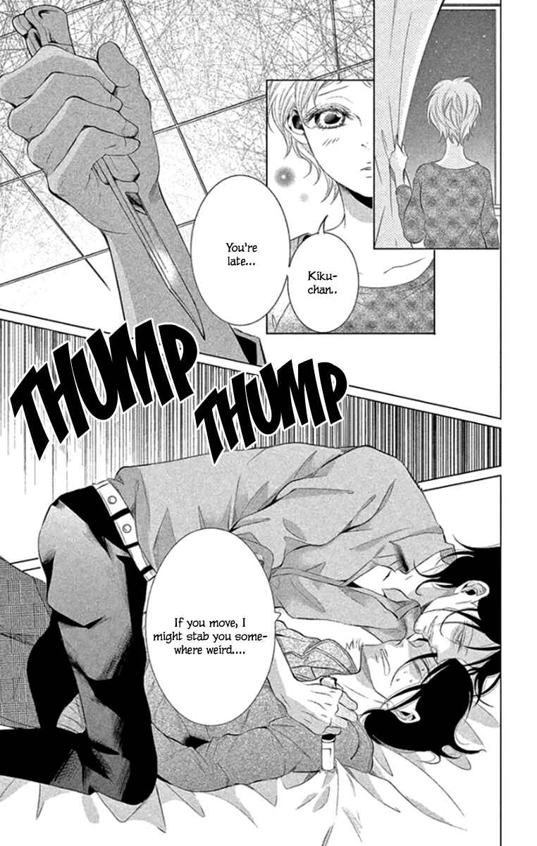 Page 31 Chapter 13 Kingyo no Fun