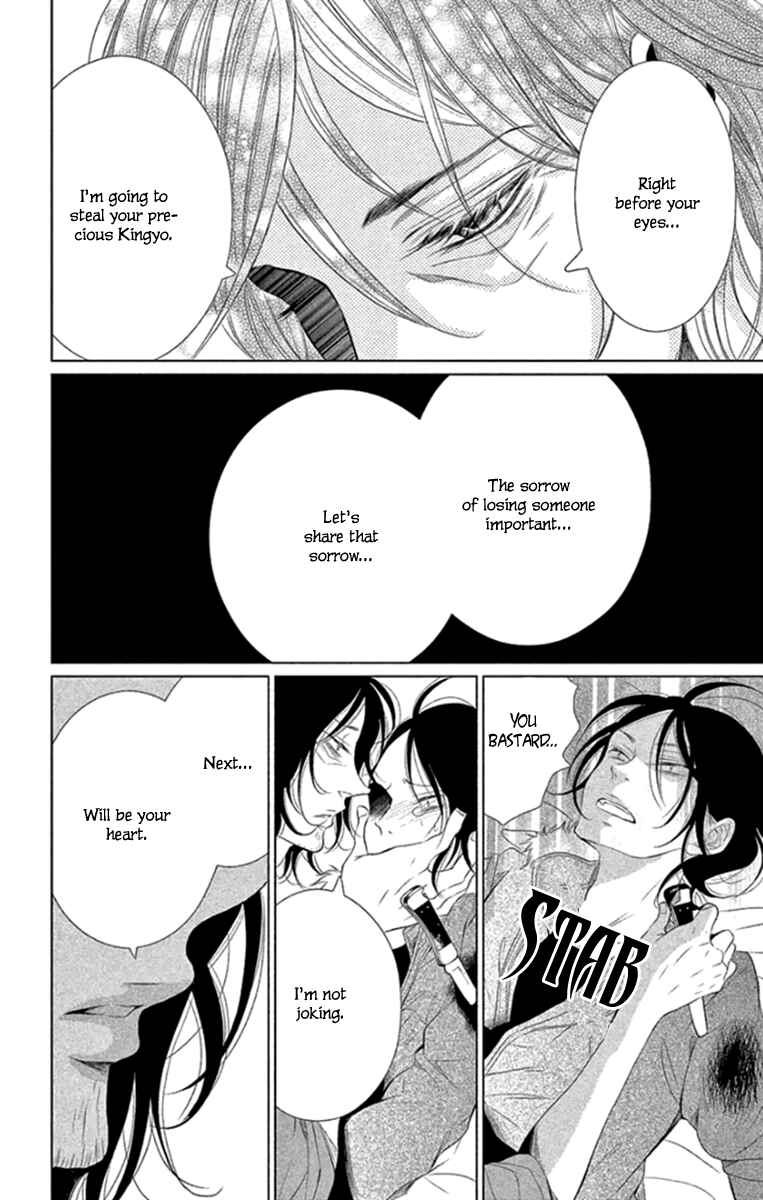 Page 36 Chapter 13 Kingyo no Fun