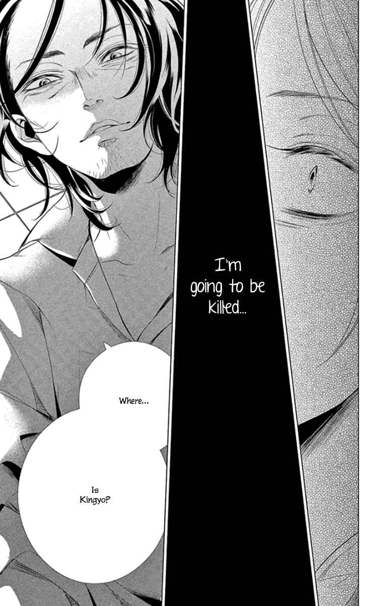Page 37 Chapter 13 Kingyo no Fun
