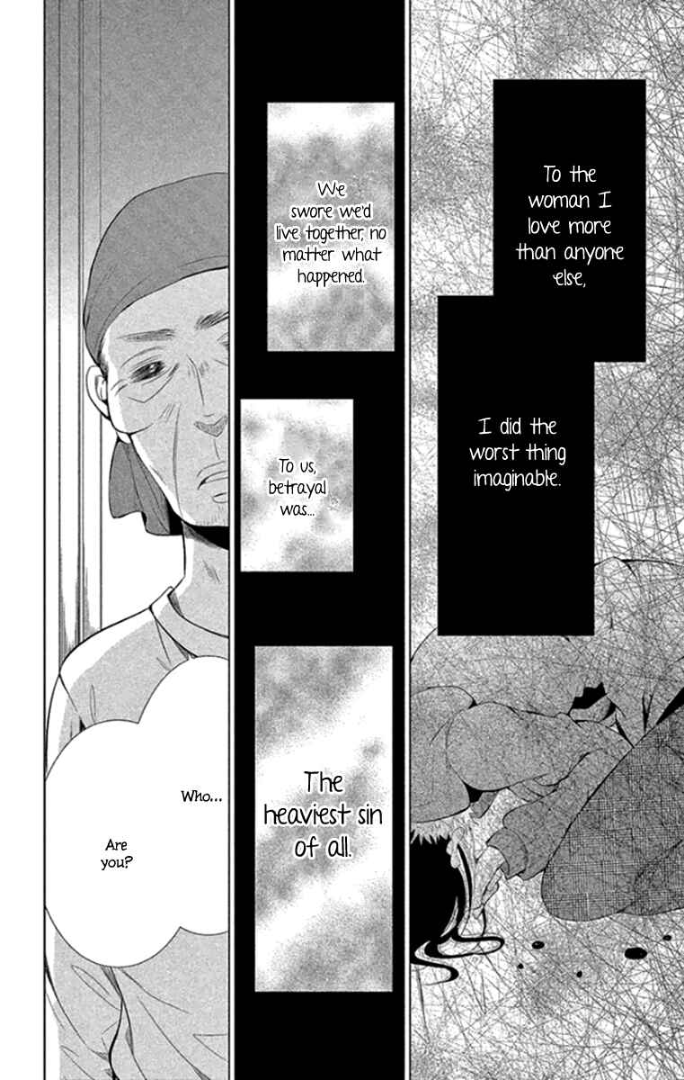 Page 41 Chapter 13 Kingyo no Fun