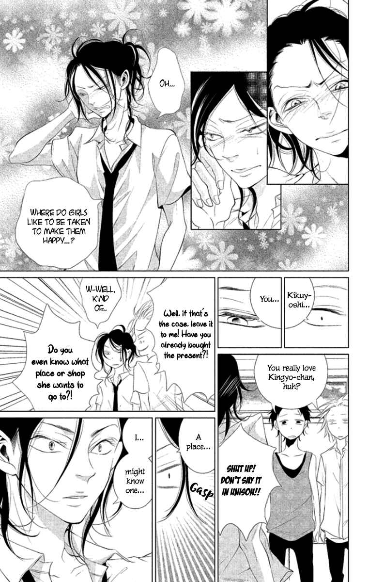 Page 17 Chapter 8 Kingyo no Fun