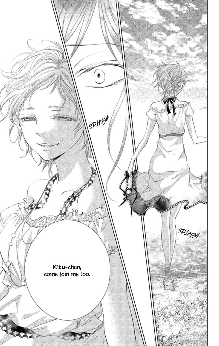 Page 33 Chapter 8 Kingyo no Fun