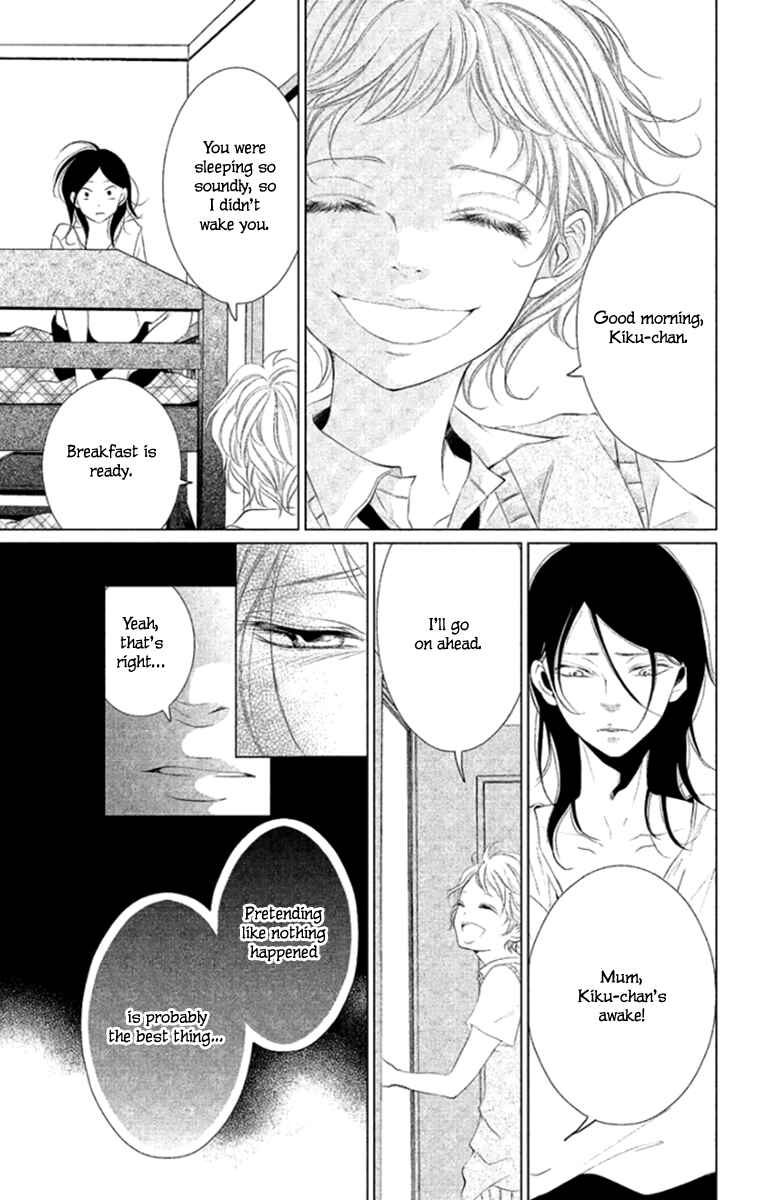 Page 7 Chapter 8 Kingyo no Fun