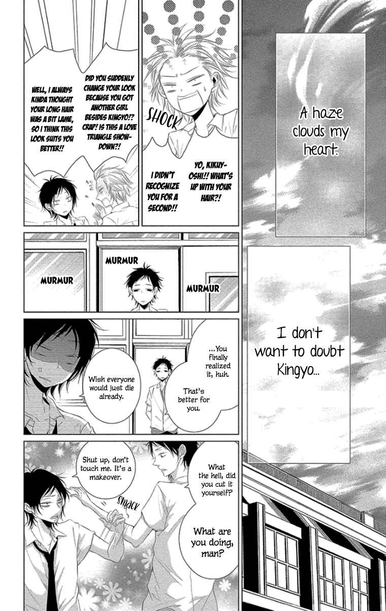 Page 12 Chapter 10 Kingyo no Fun