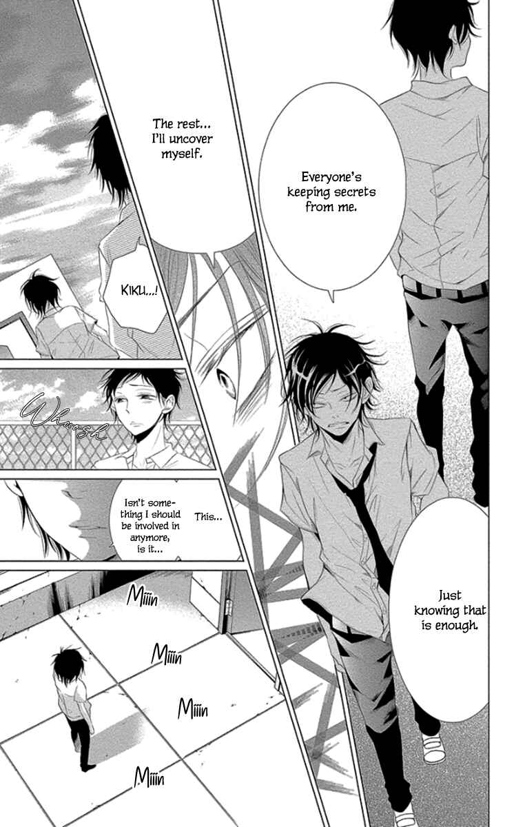 Page 17 Chapter 10 Kingyo no Fun