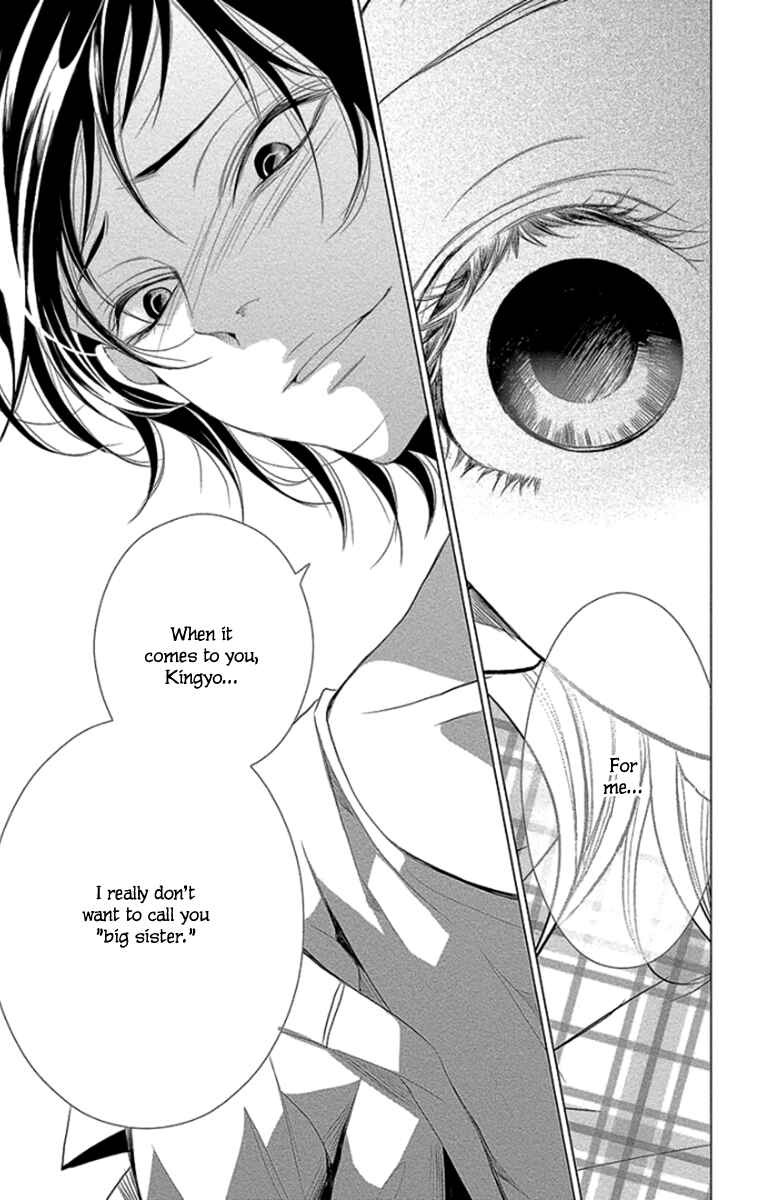 Page 33 Chapter 10 Kingyo no Fun