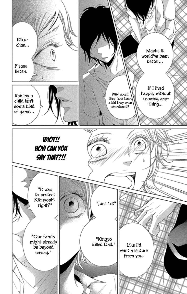 Page 38 Chapter 10 Kingyo no Fun