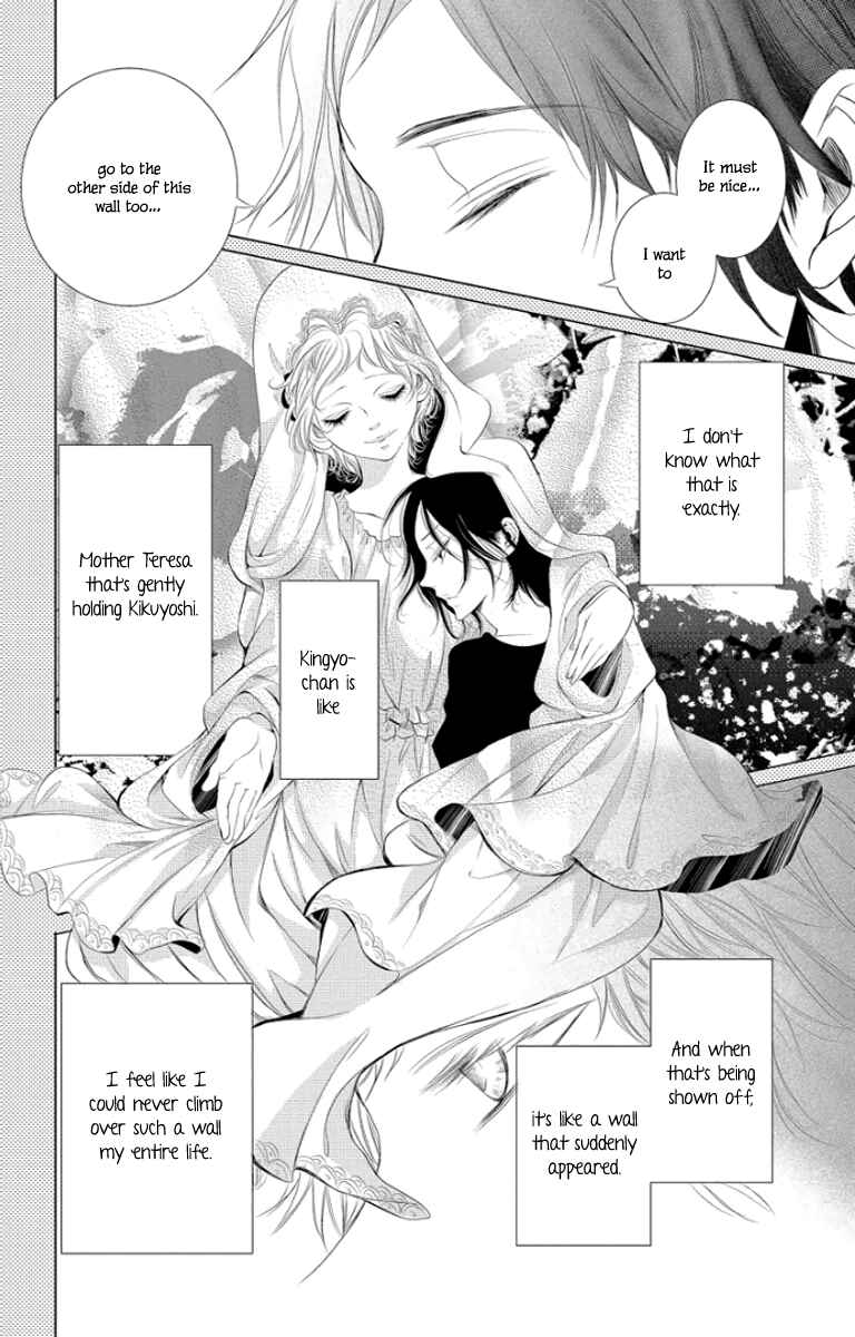 Page 26 Chapter 3 Kingyo no Fun