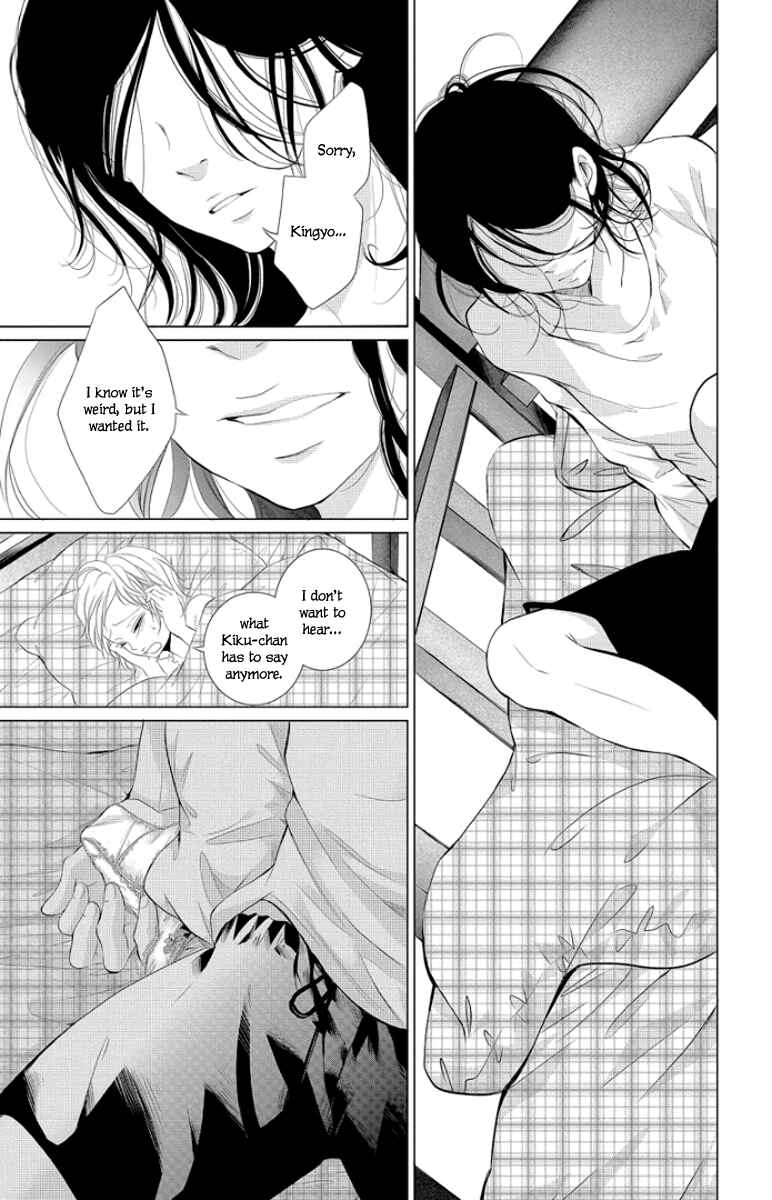 Page 7 Chapter 3 Kingyo no Fun