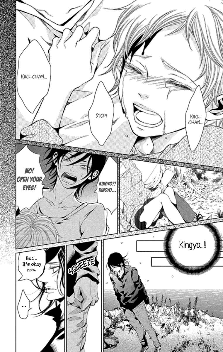 Page 12 Chapter 16 Kingyo no Fun