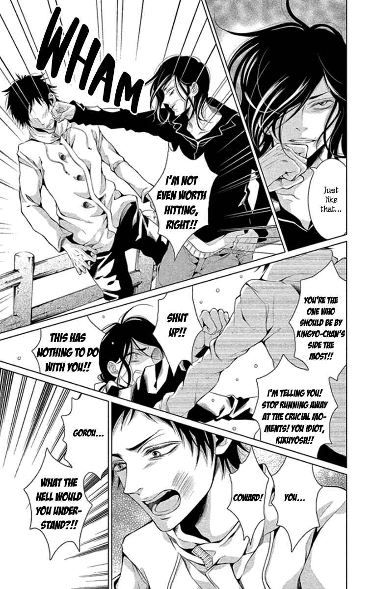 Page 15 Chapter 16 Kingyo no Fun