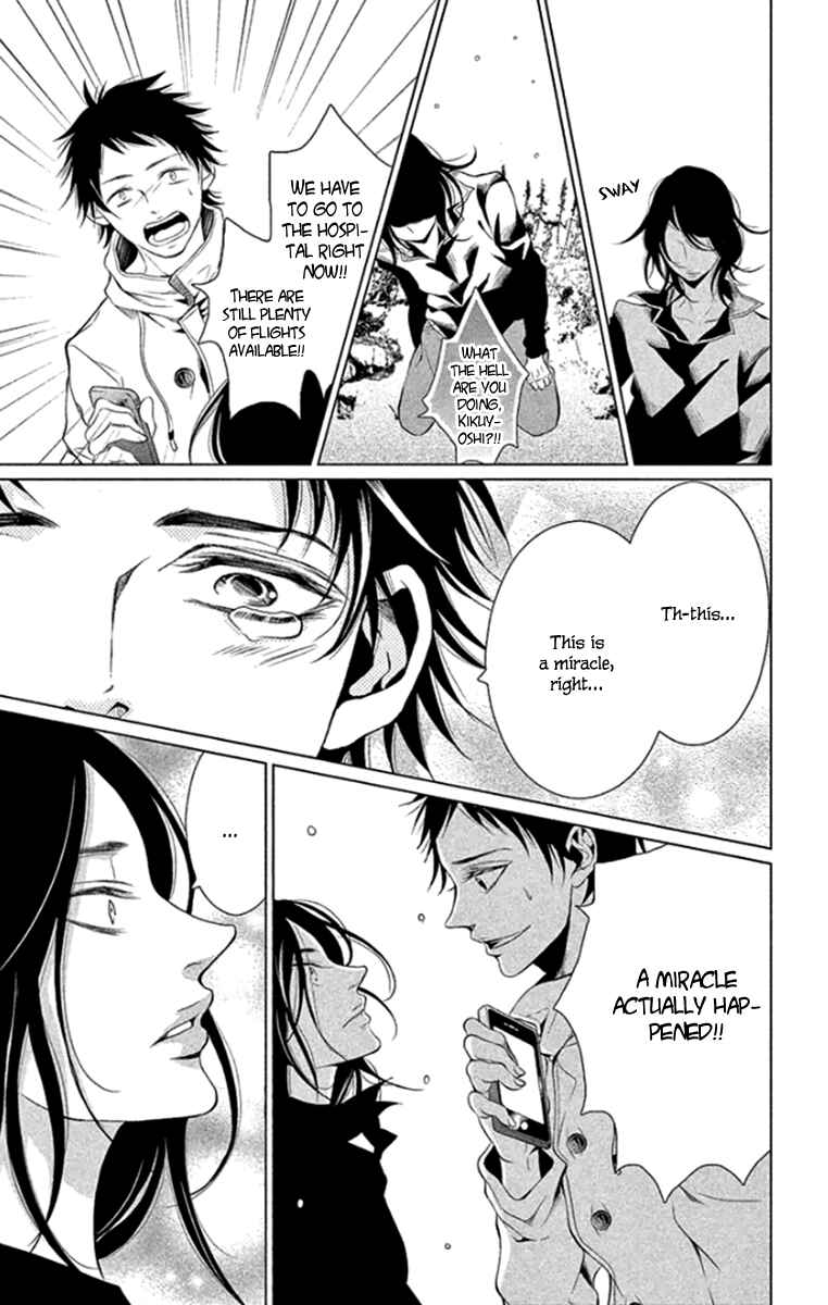 Page 23 Chapter 16 Kingyo no Fun
