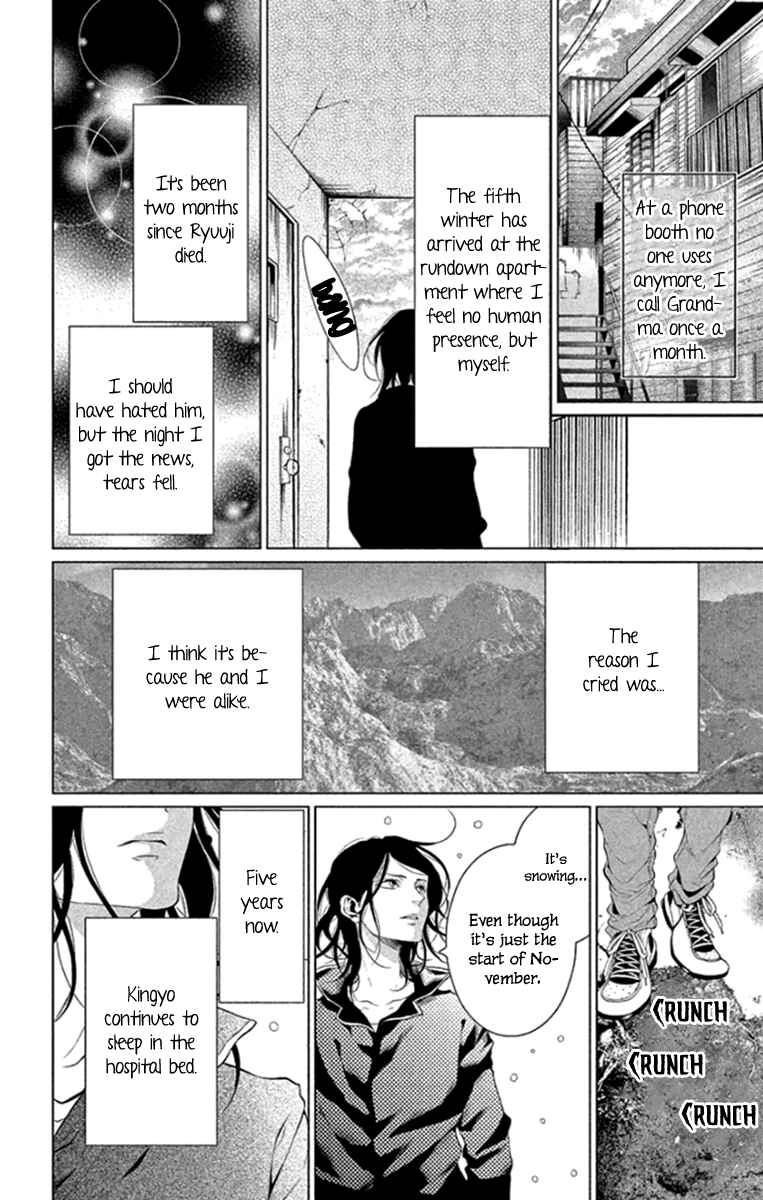 Page 4 Chapter 16 Kingyo no Fun