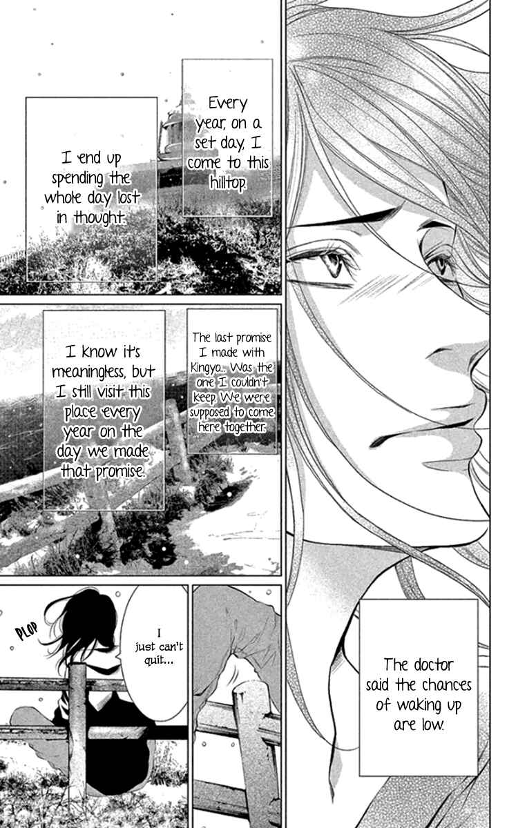 Page 5 Chapter 16 Kingyo no Fun