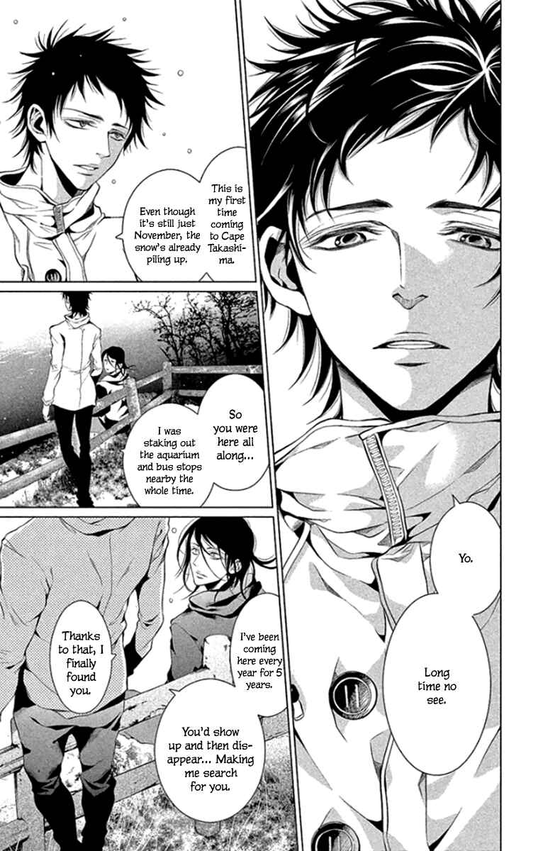 Page 7 Chapter 16 Kingyo no Fun