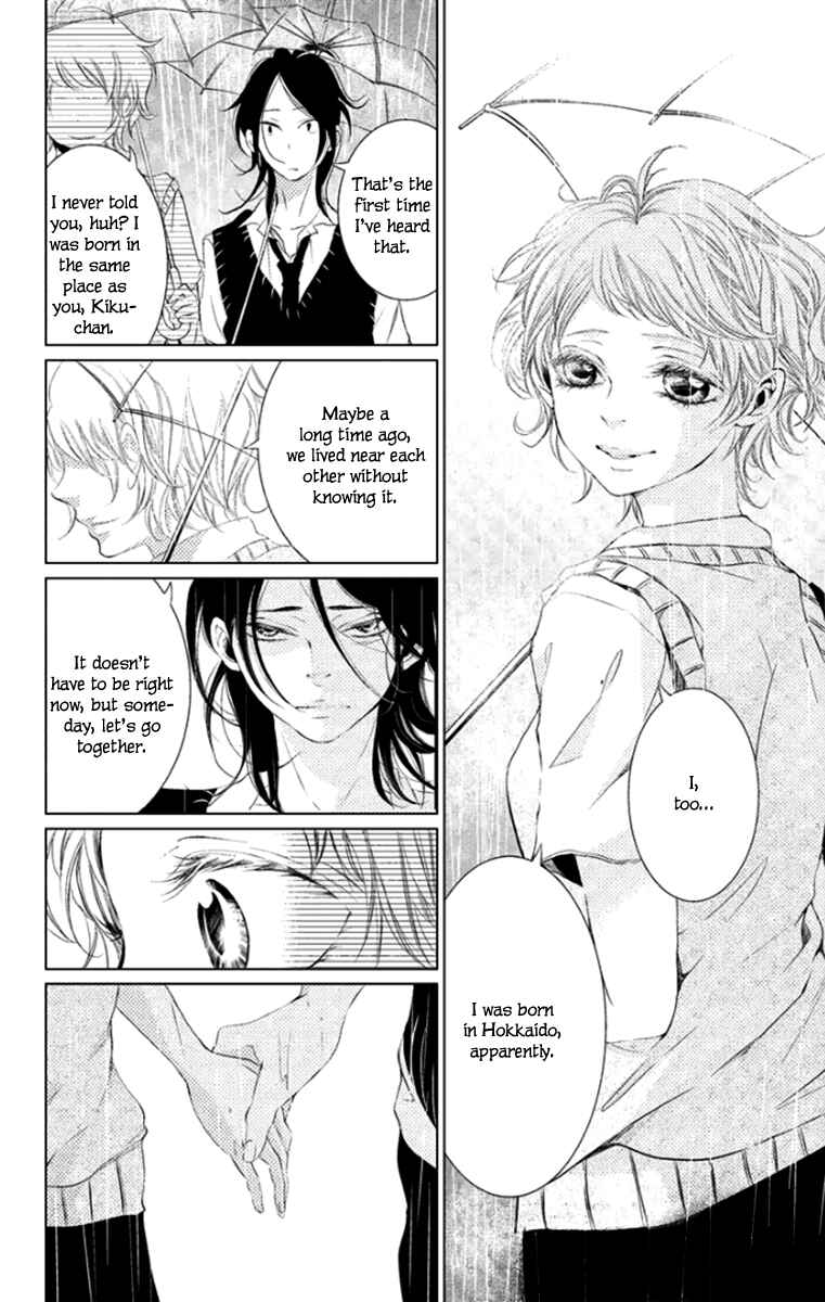 Page 12 Chapter 6 Kingyo no Fun