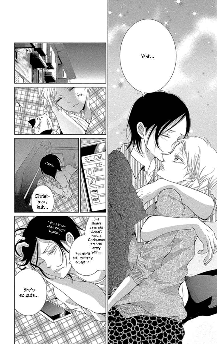 Page 14 Chapter 12 Kingyo no Fun
