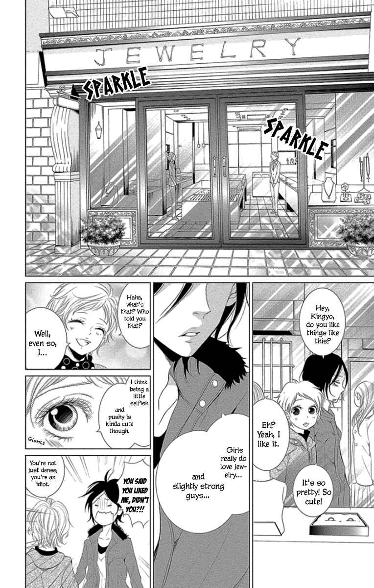 Page 20 Chapter 12 Kingyo no Fun
