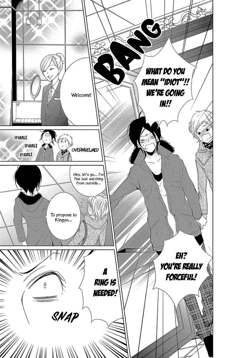 Page 21 Chapter 12 Kingyo no Fun