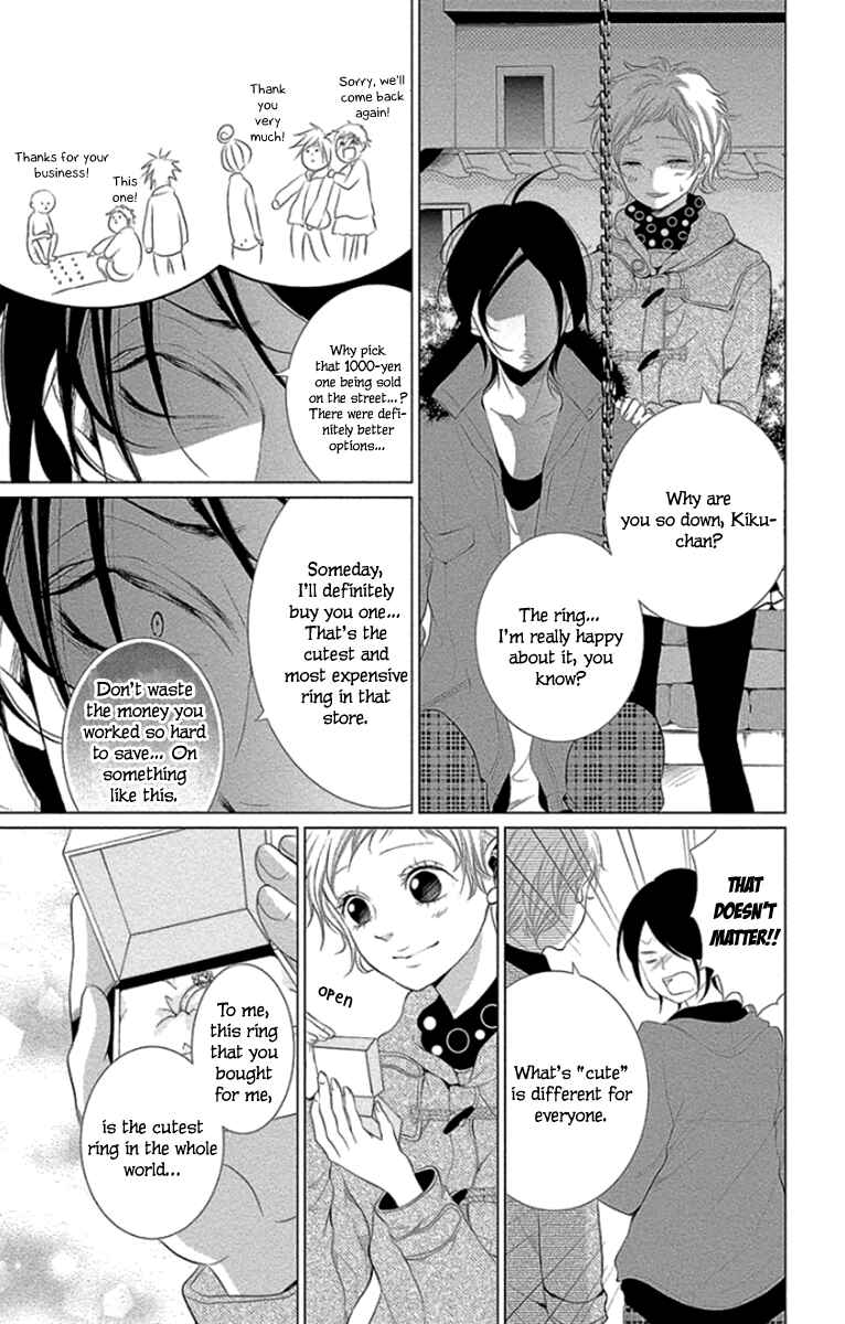 Page 23 Chapter 12 Kingyo no Fun