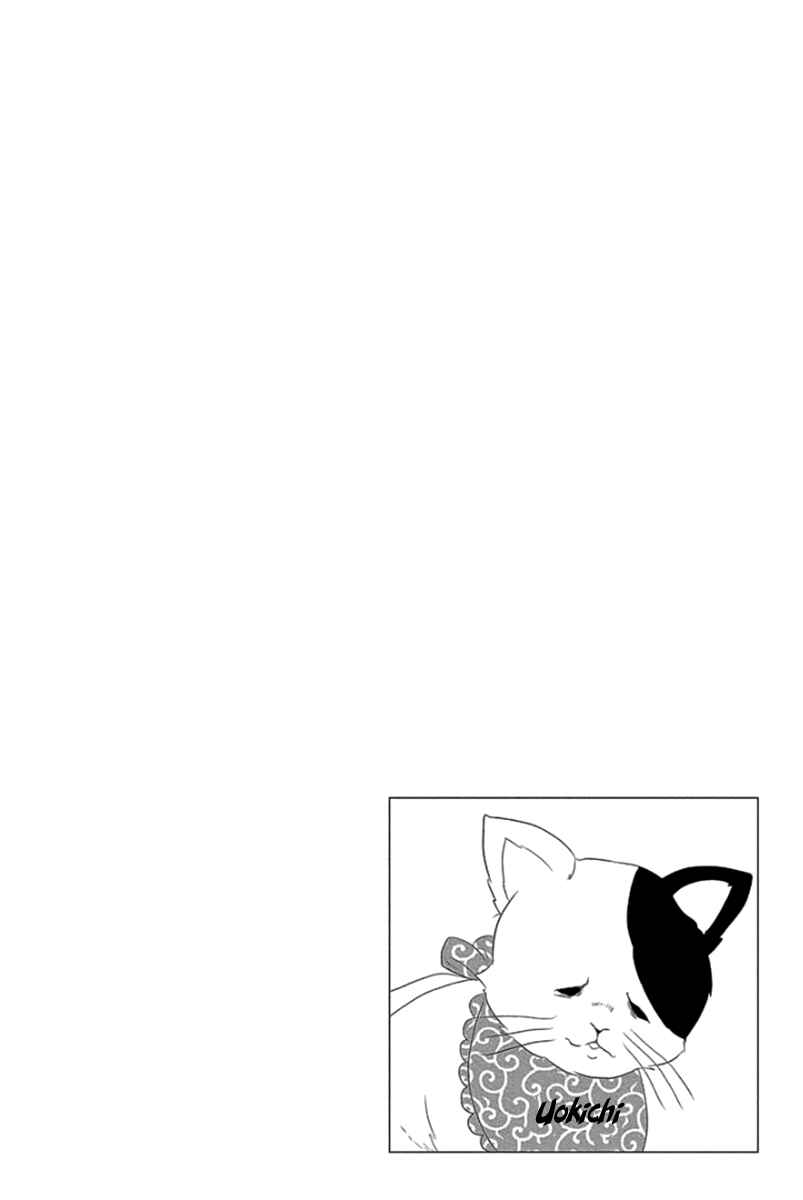 Page 39 Chapter 12 Kingyo no Fun