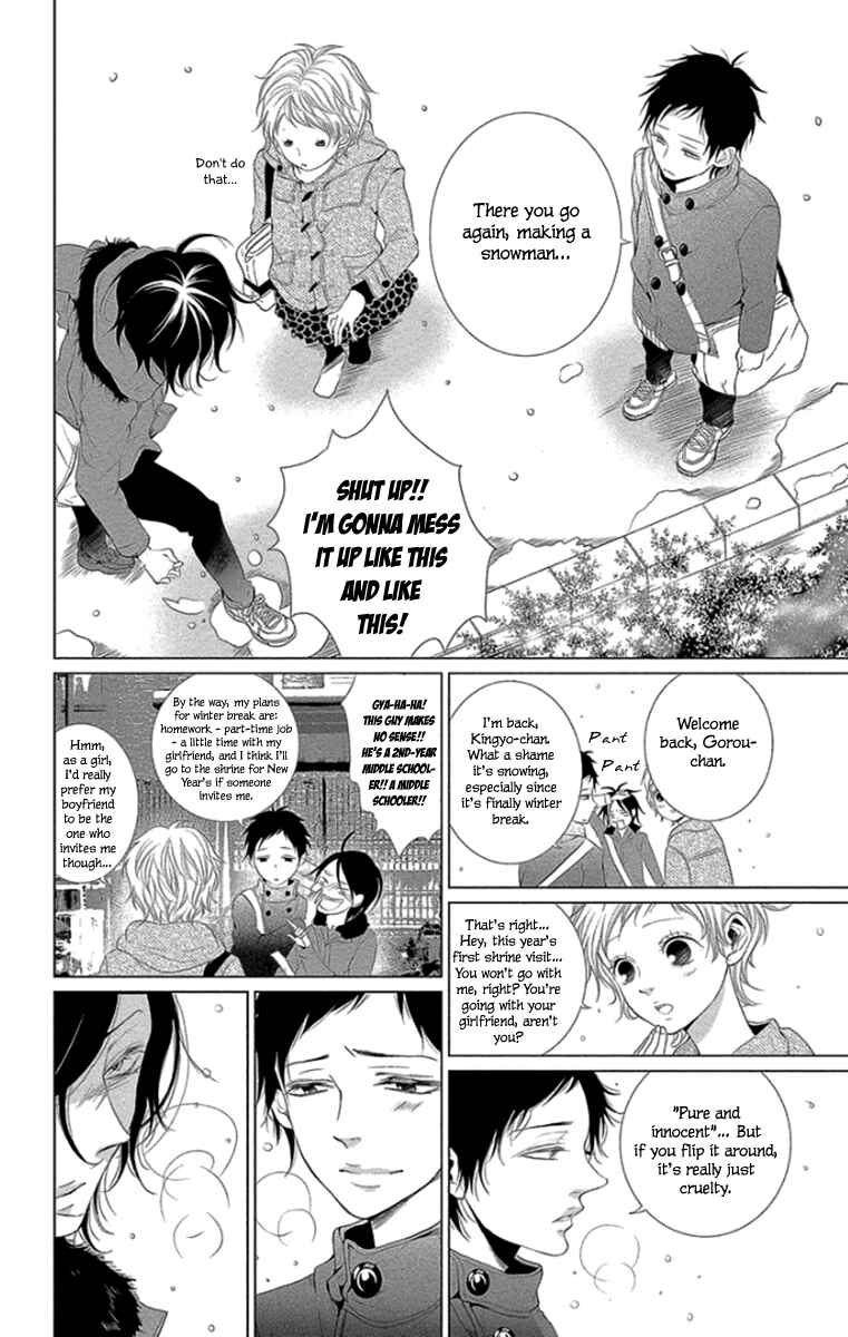 Page 4 Chapter 12 Kingyo no Fun
