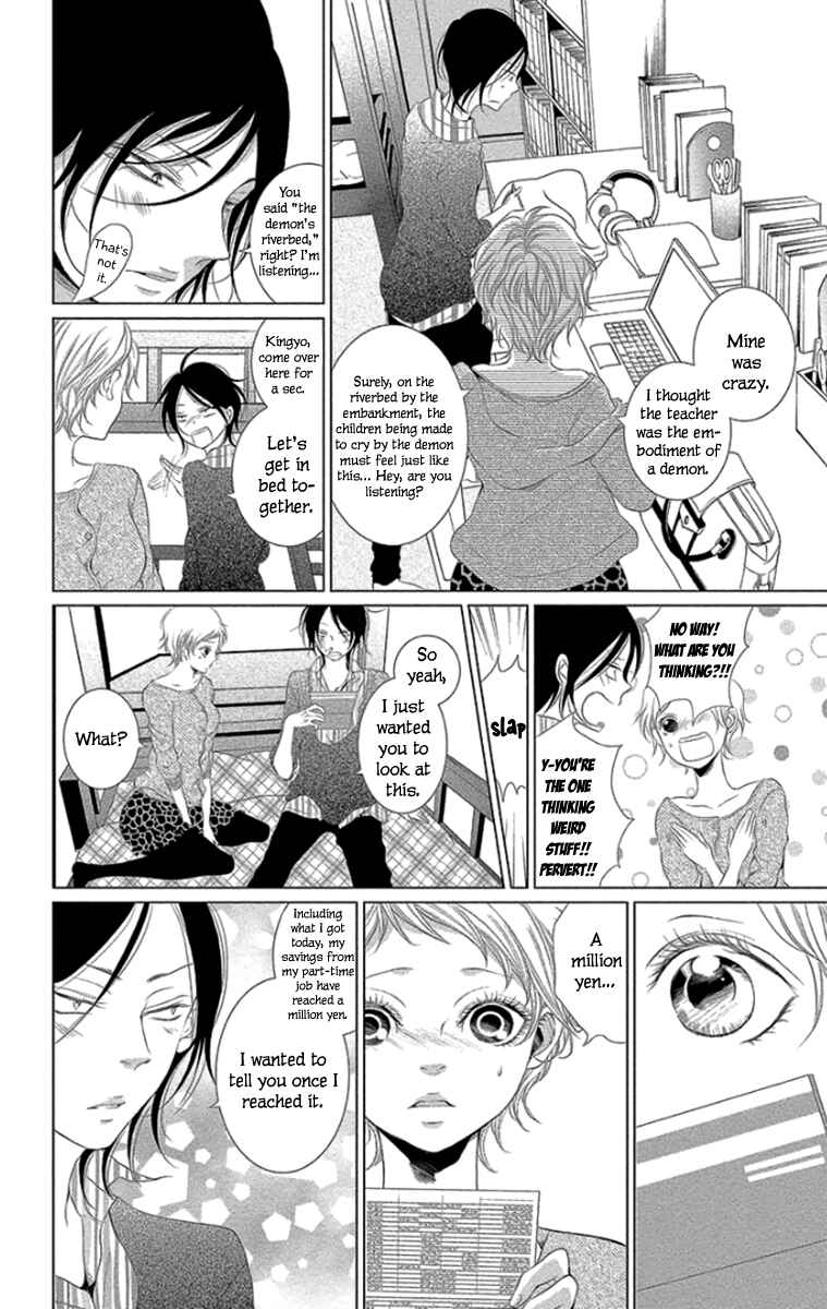 Page 6 Chapter 12 Kingyo no Fun