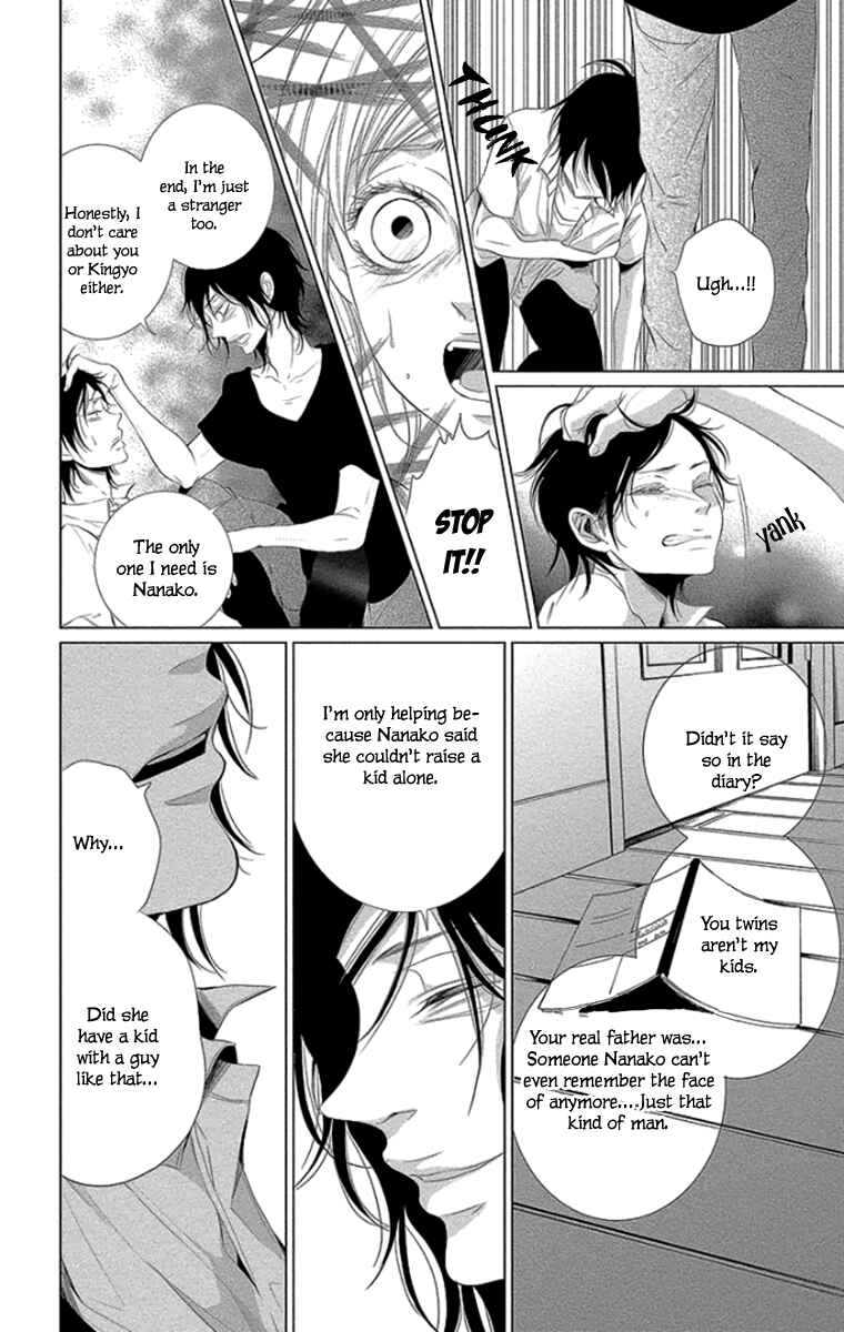 Page 10 Chapter 11 Kingyo no Fun