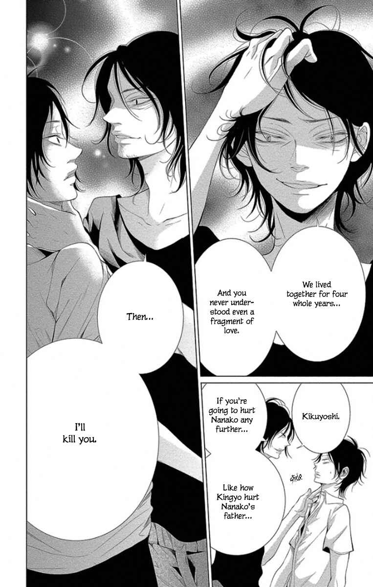 Page 12 Chapter 11 Kingyo no Fun