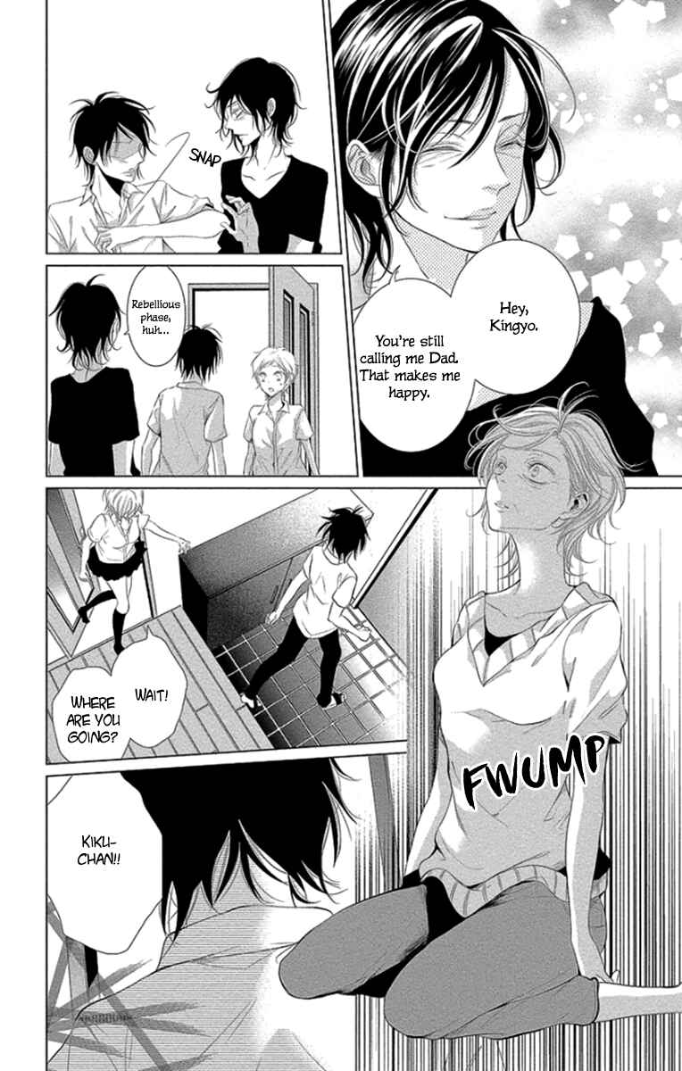 Page 14 Chapter 11 Kingyo no Fun