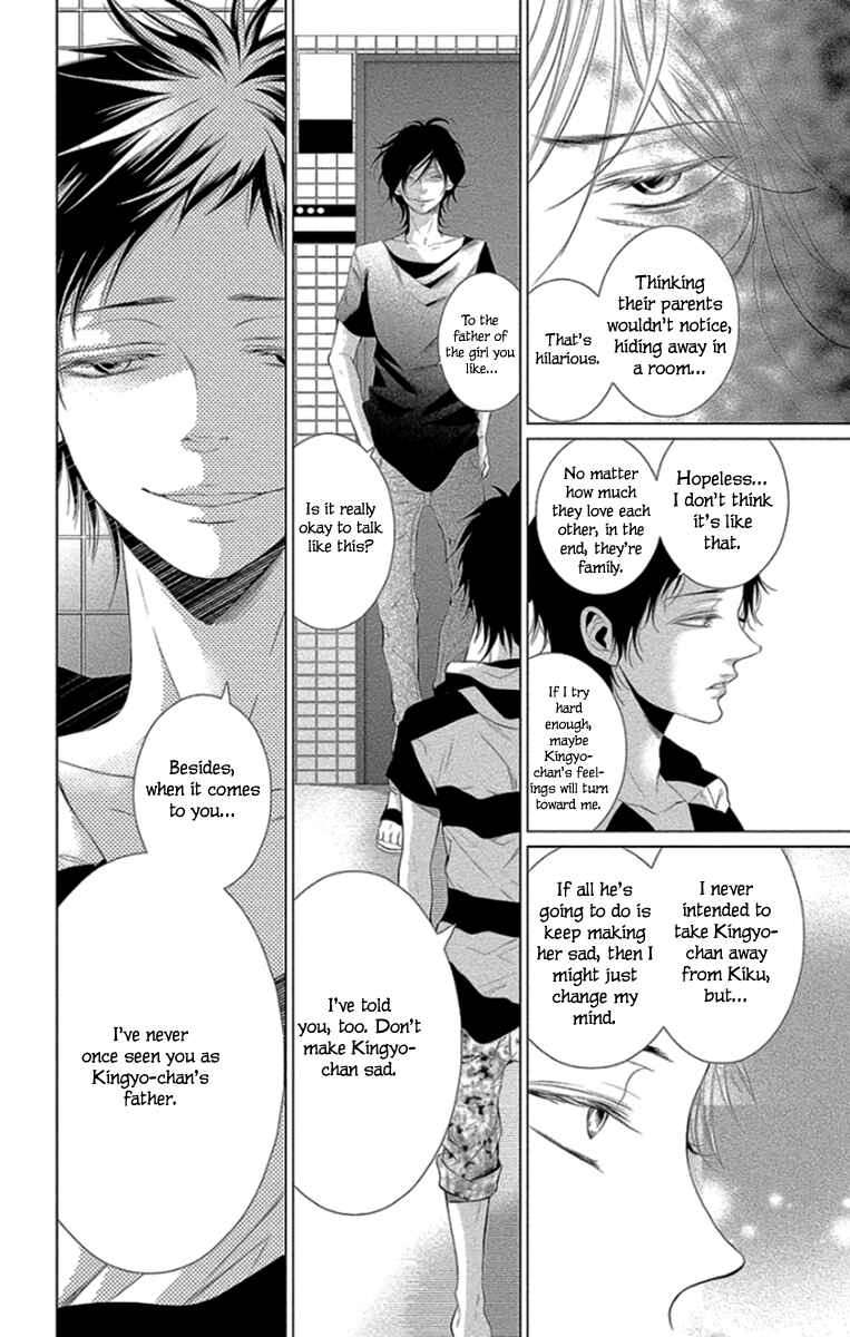 Page 18 Chapter 11 Kingyo no Fun