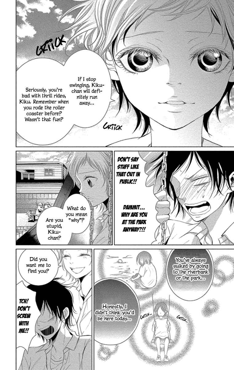 Page 22 Chapter 11 Kingyo no Fun