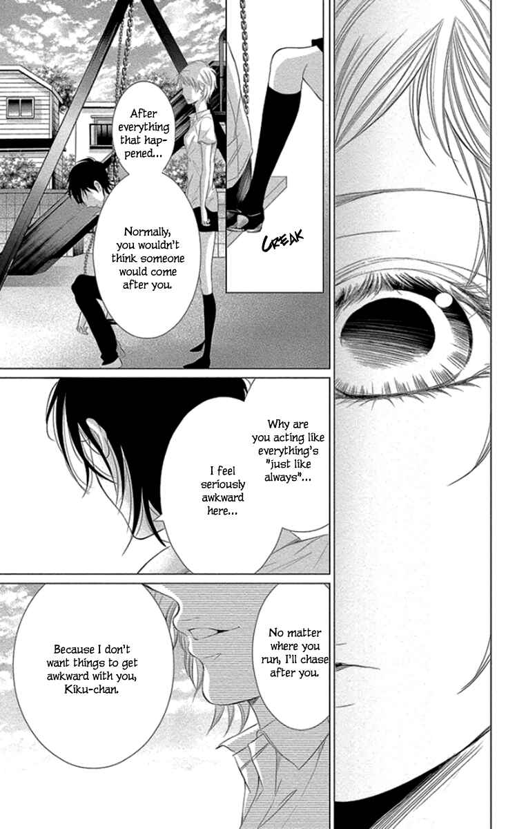 Page 23 Chapter 11 Kingyo no Fun