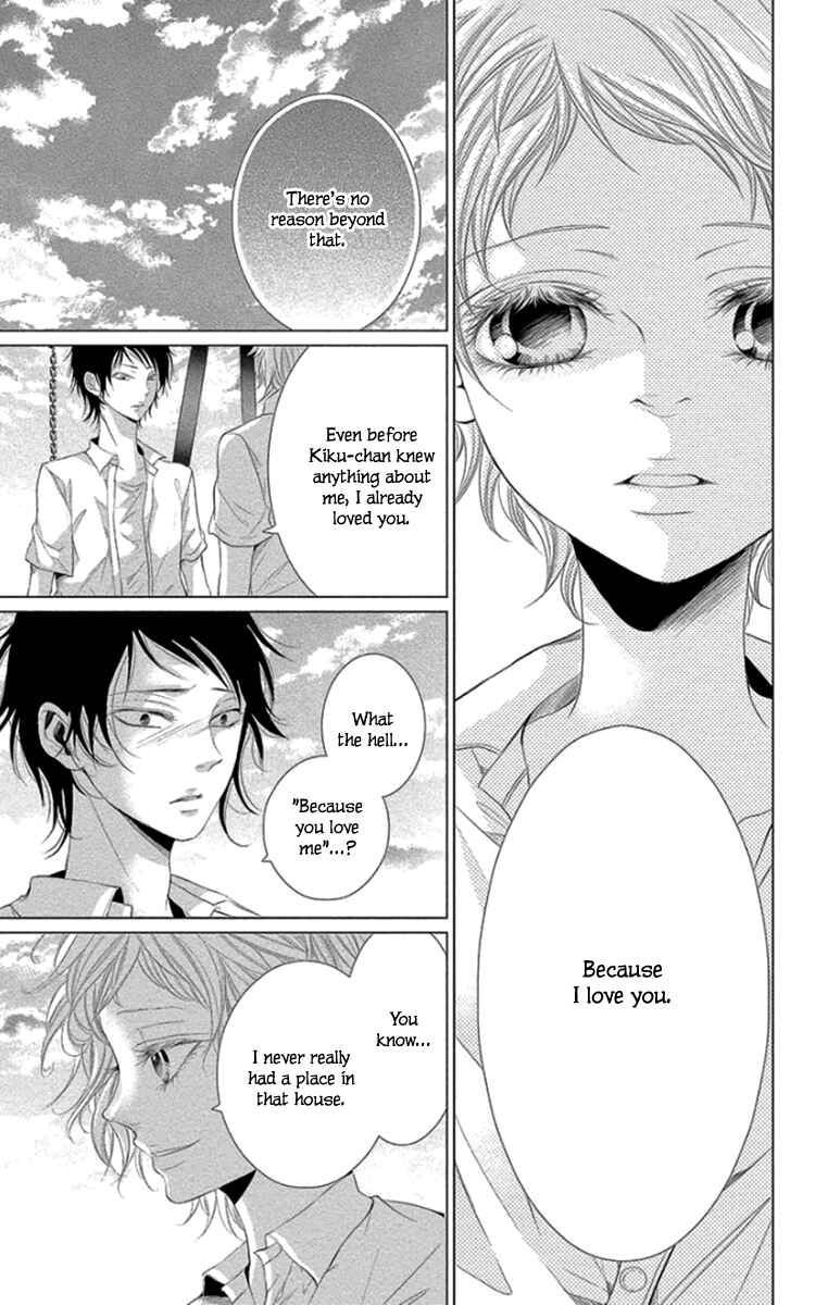 Page 25 Chapter 11 Kingyo no Fun