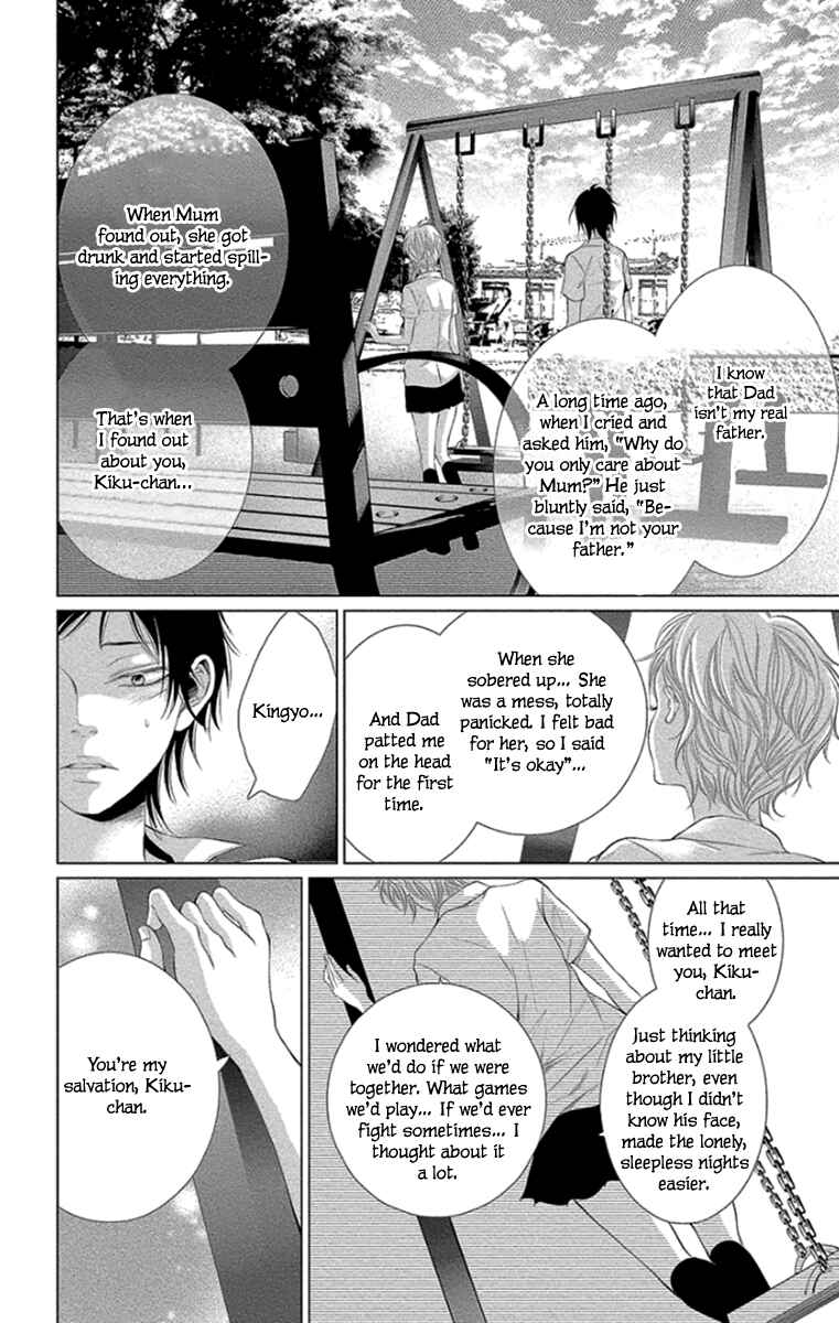 Page 26 Chapter 11 Kingyo no Fun