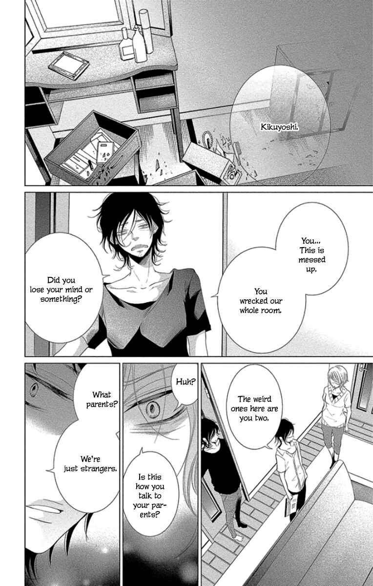 Page 4 Chapter 11 Kingyo no Fun