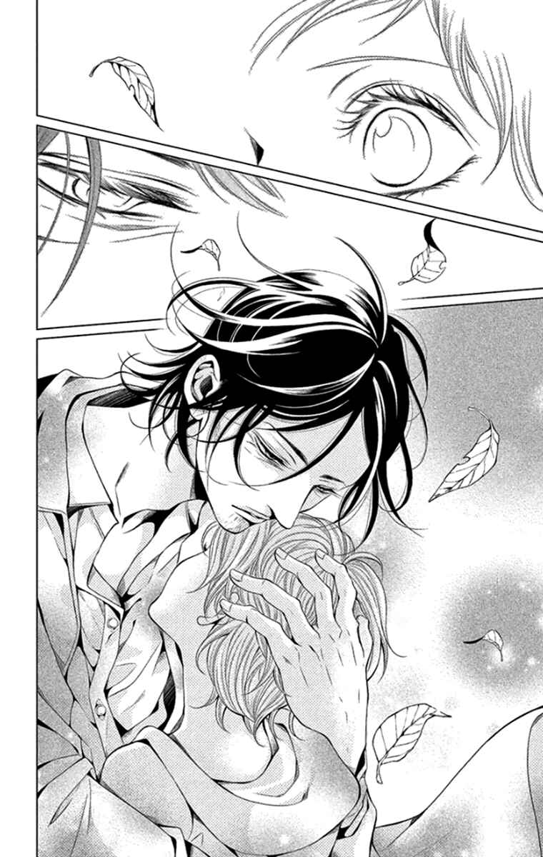 Page 14 Chapter 15 Kingyo no Fun